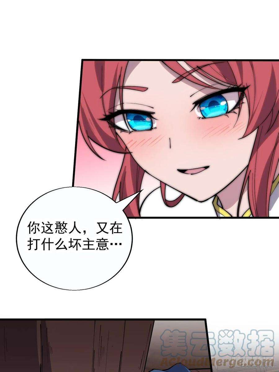 开局一座山三百七十六话：练功过度