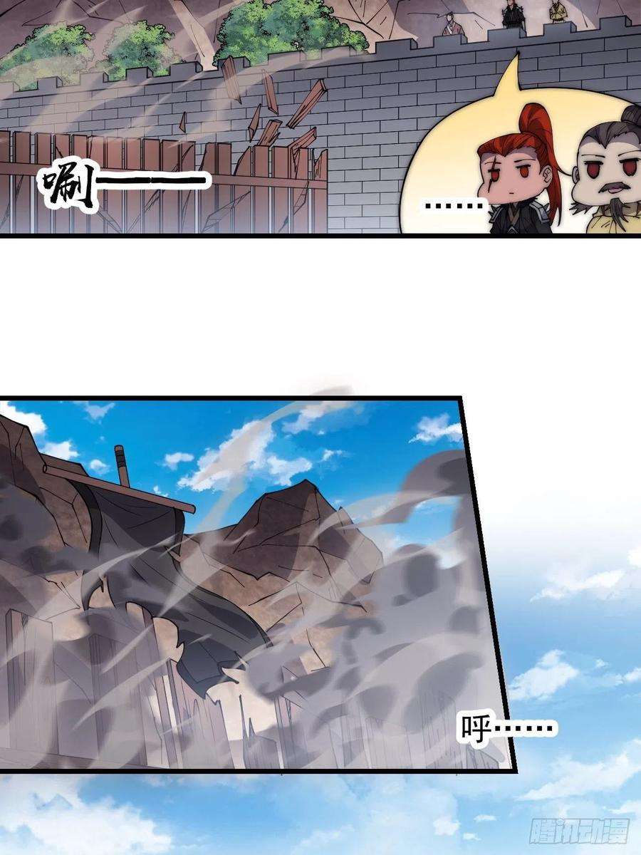 开局一座山三百七十六话：练功过度