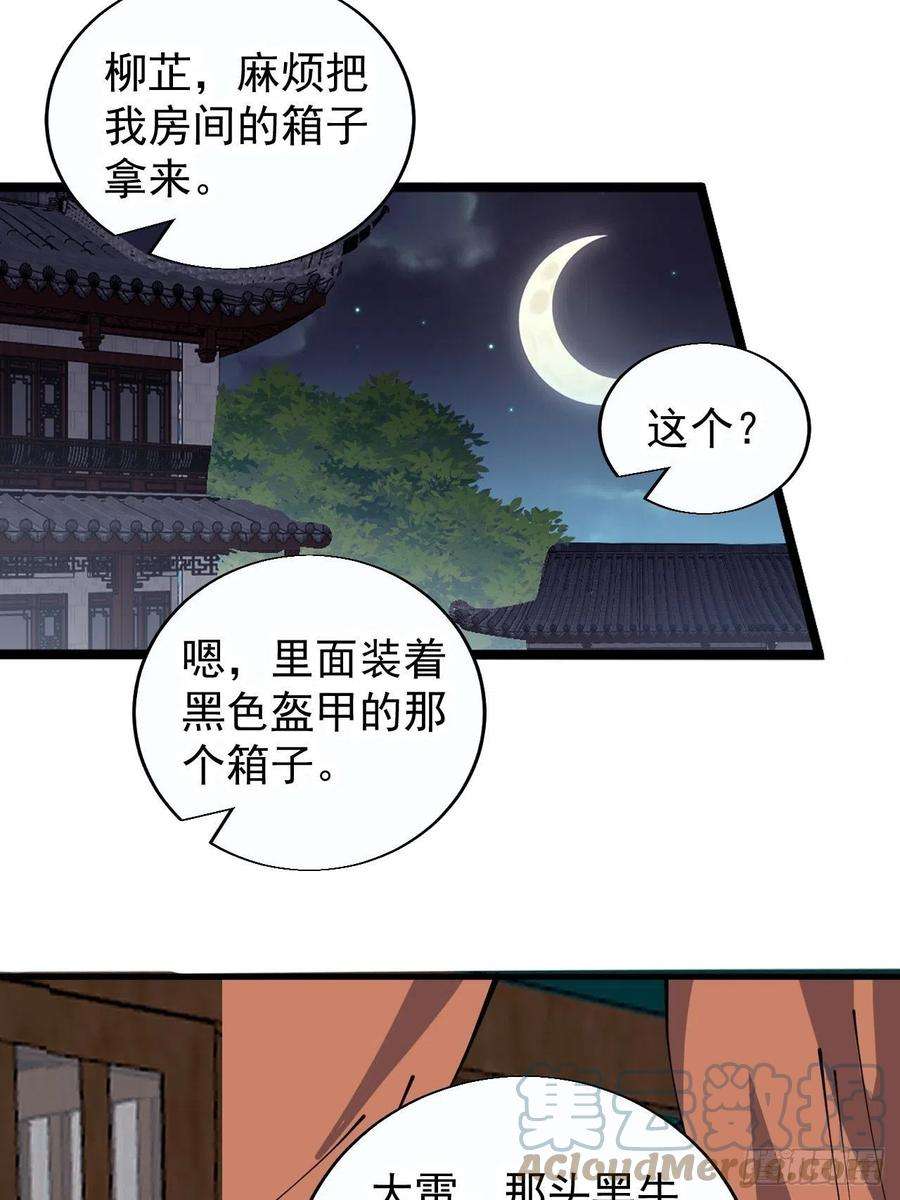 开局一座山三百七十六话：练功过度