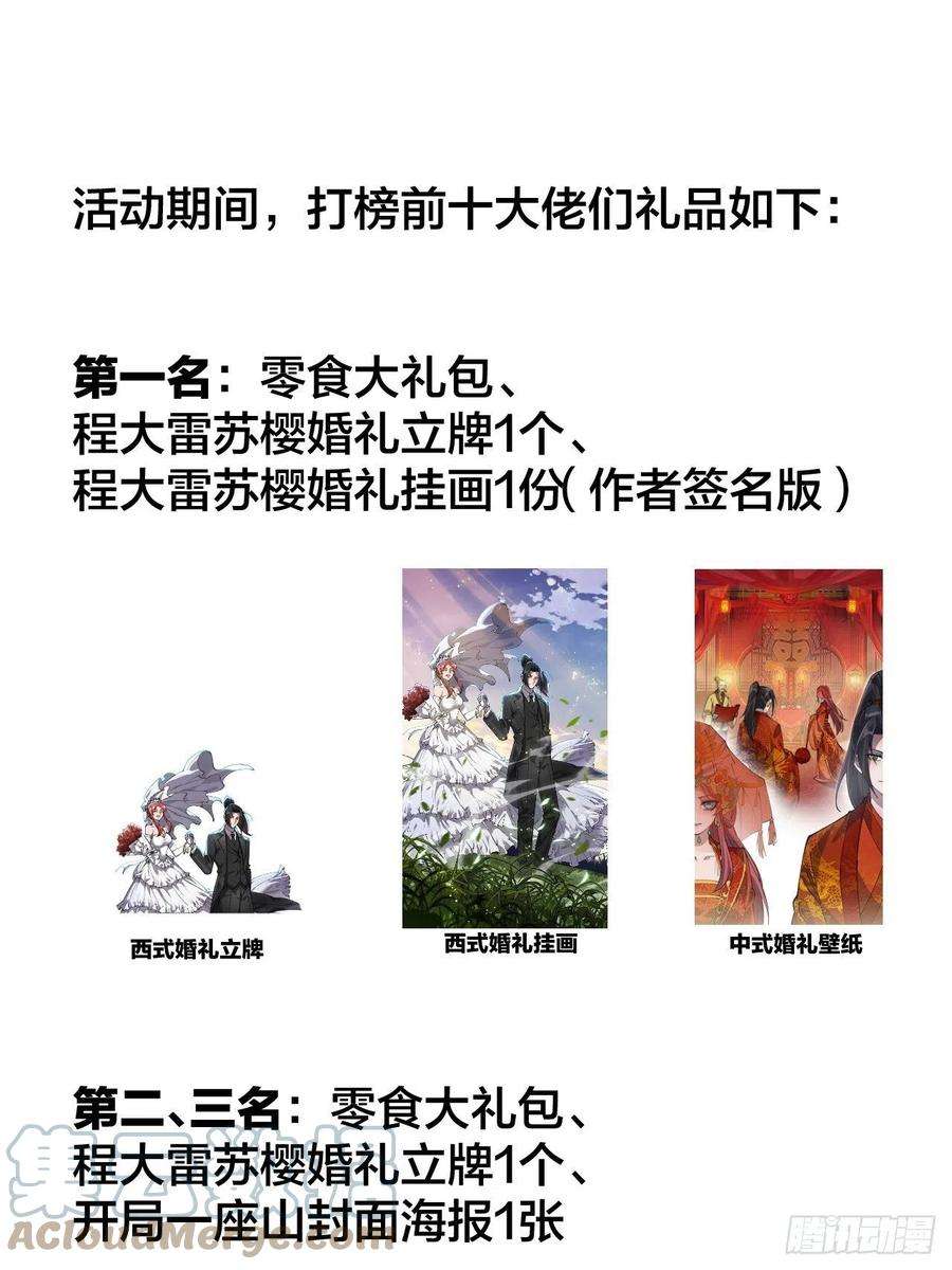 开局一座山三百七十六话：练功过度