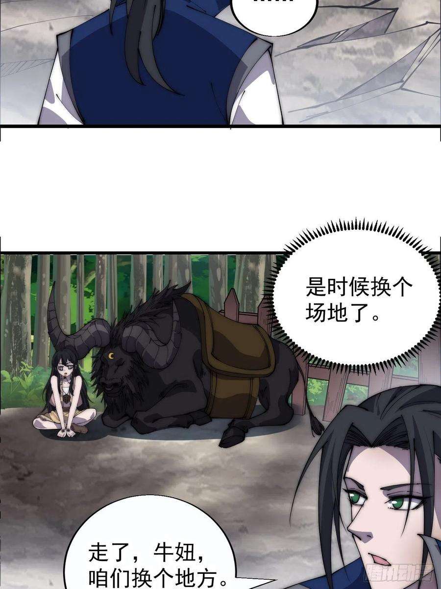 开局一座山三百七十六话：练功过度