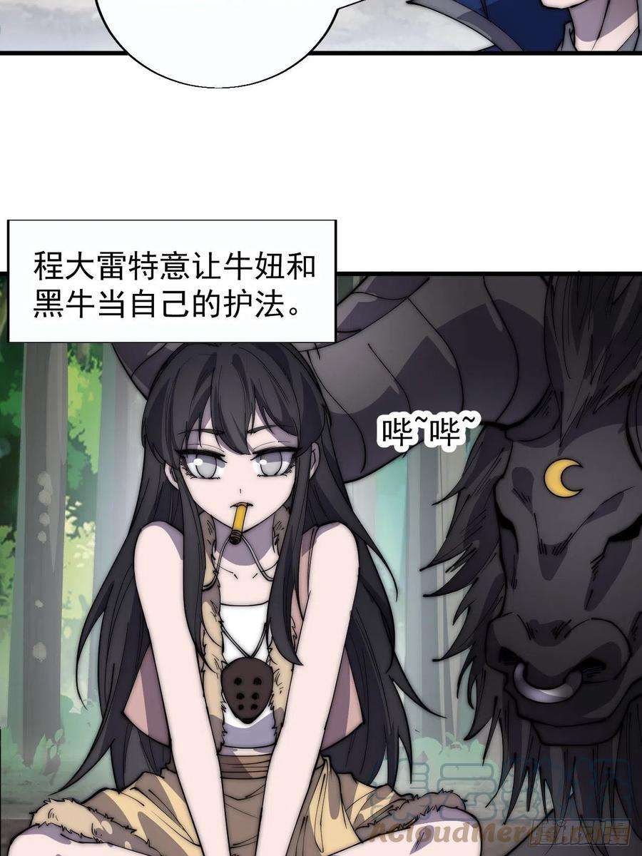 开局一座山三百七十六话：练功过度