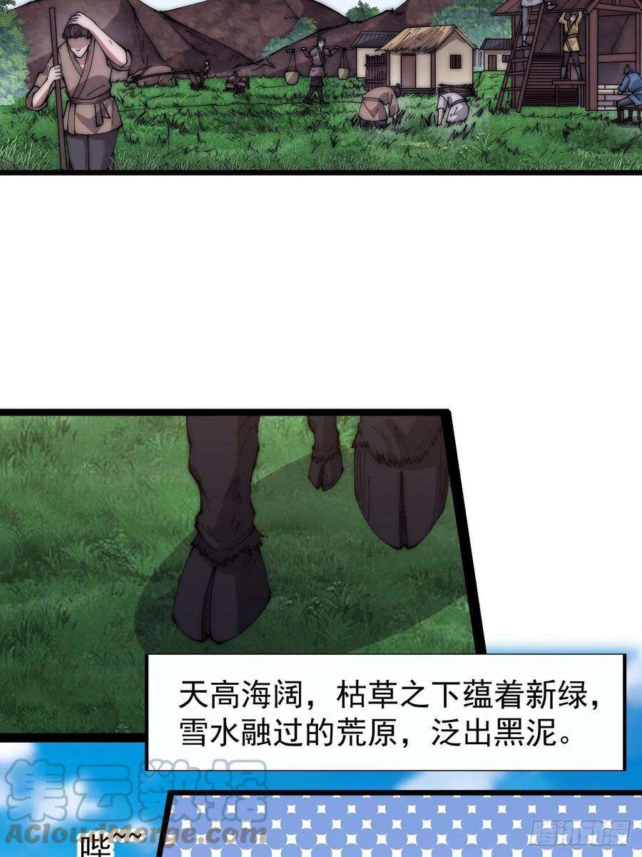 开局一座山三百七十七话：勇敢牛牛