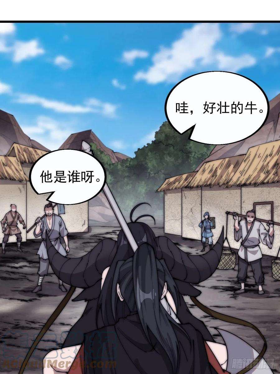 开局一座山三百七十七话：勇敢牛牛