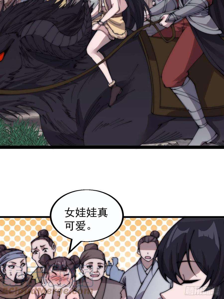 开局一座山三百七十七话：勇敢牛牛