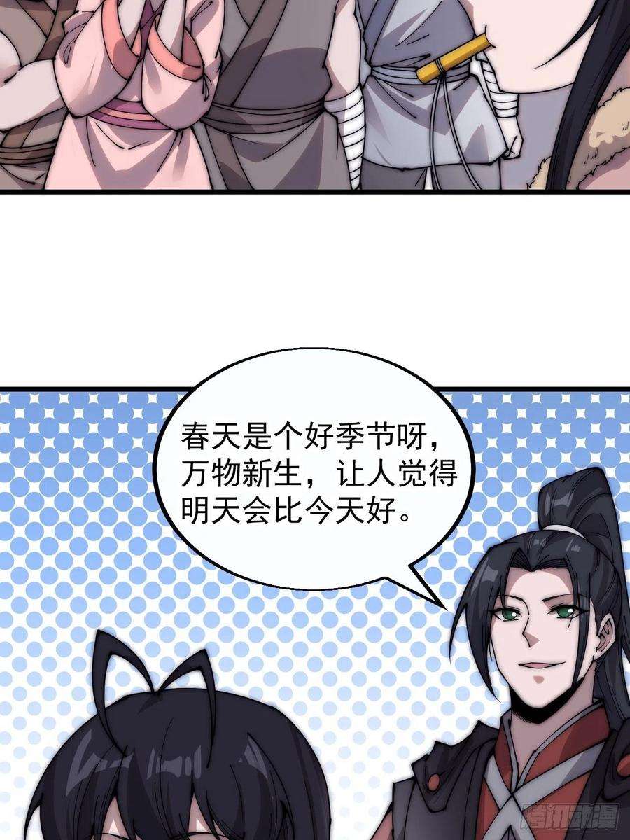 开局一座山三百七十七话：勇敢牛牛