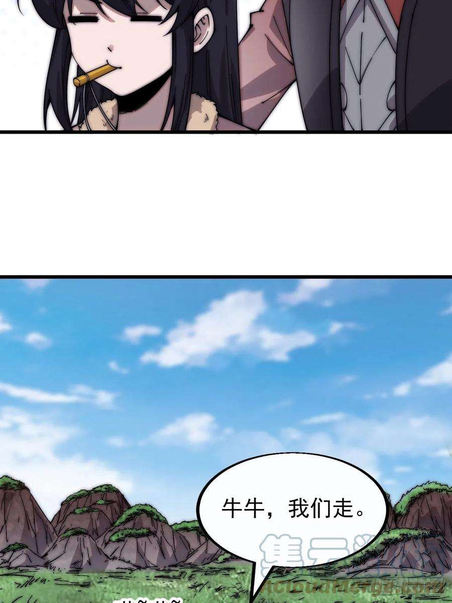 开局一座山三百七十七话：勇敢牛牛