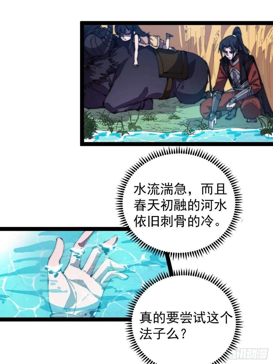 开局一座山三百七十七话：勇敢牛牛