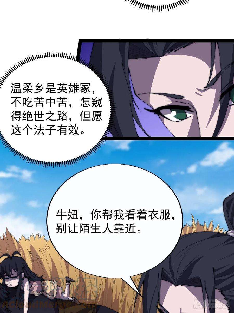 开局一座山三百七十七话：勇敢牛牛