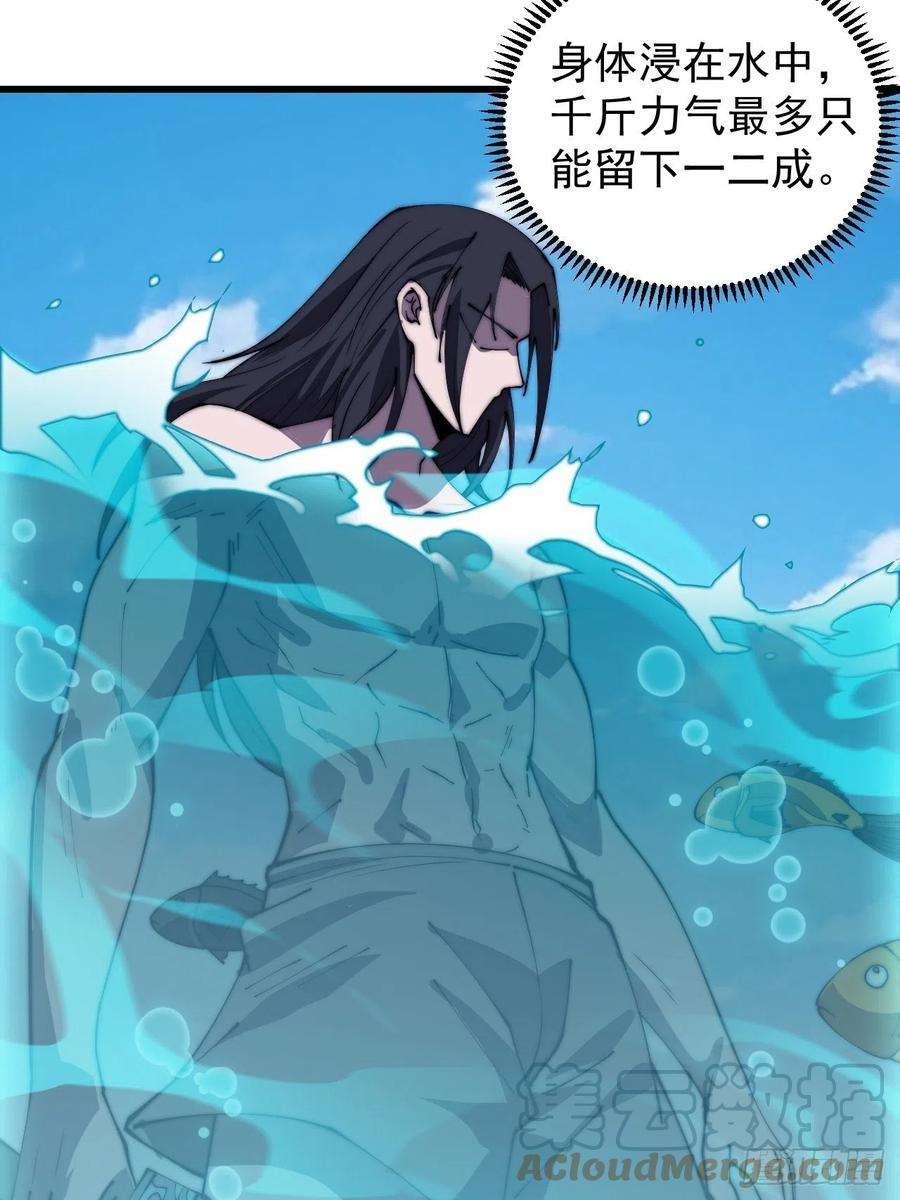 开局一座山三百七十七话：勇敢牛牛