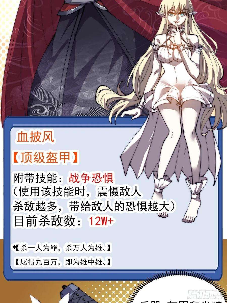 开局一座山三百七十七话：勇敢牛牛