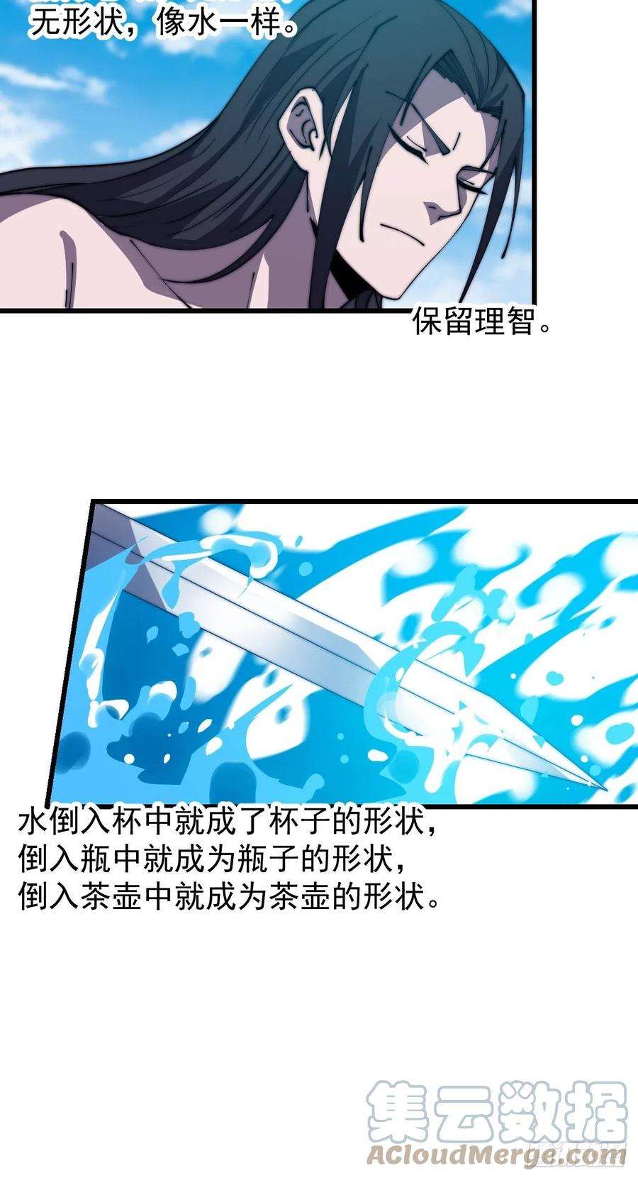 开局一座山三百七十七话：勇敢牛牛