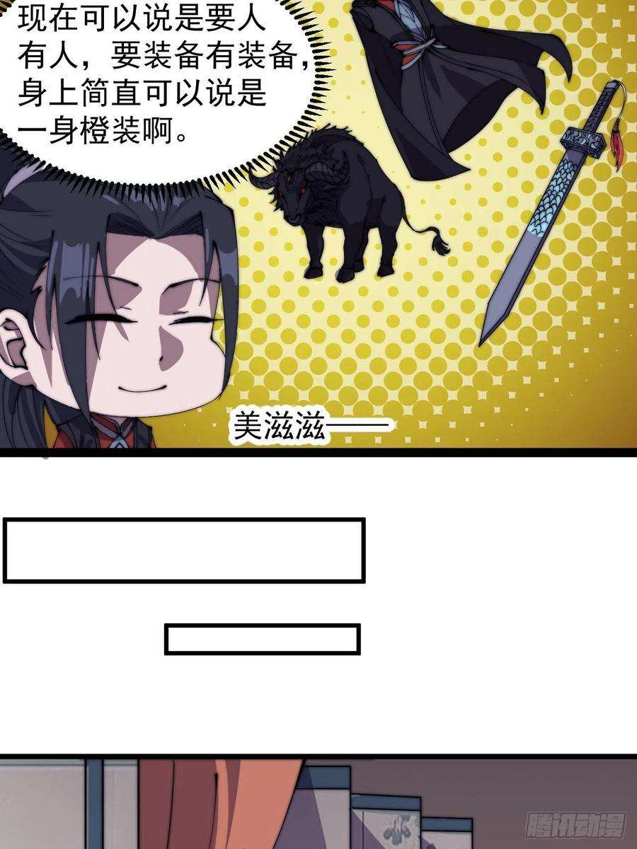 开局一座山三百七十七话：勇敢牛牛