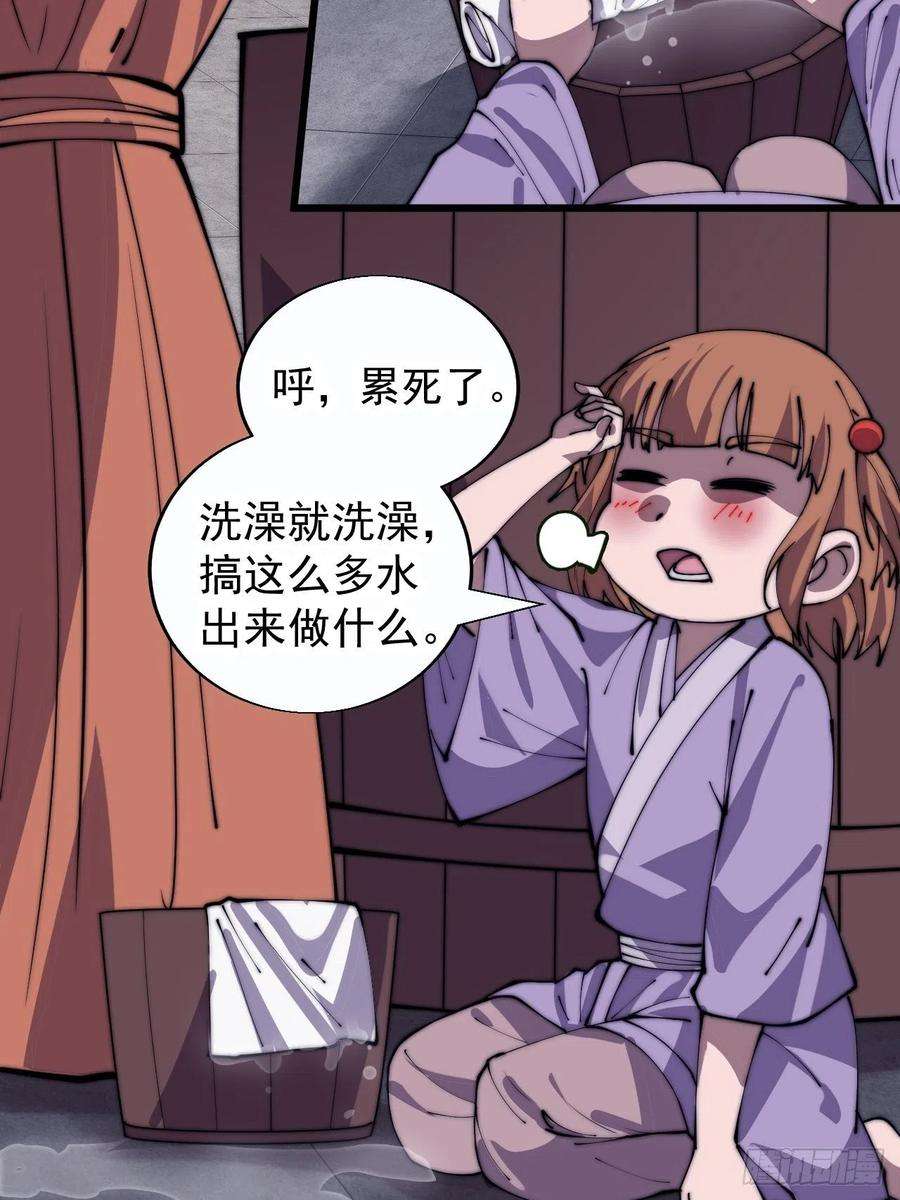 开局一座山三百七十七话：勇敢牛牛