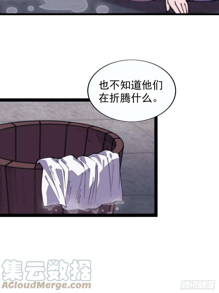 开局一座山三百七十七话：勇敢牛牛