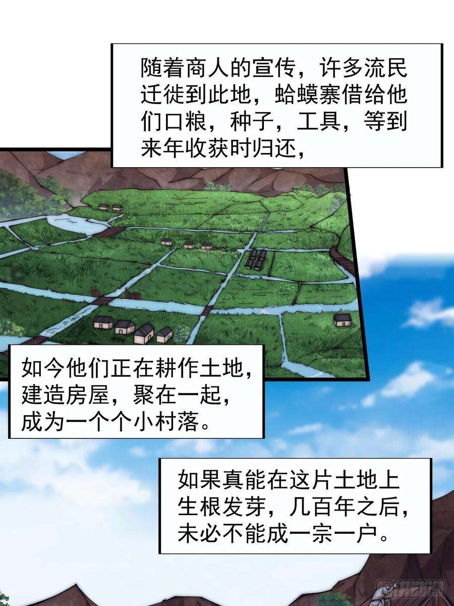 开局一座山三百七十七话：勇敢牛牛