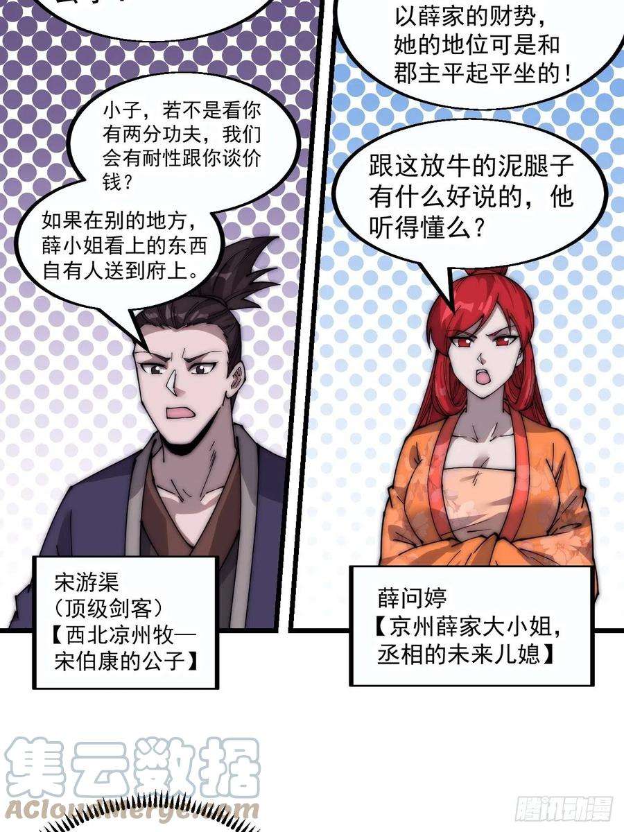 开局一座山三百七十九话：打劫