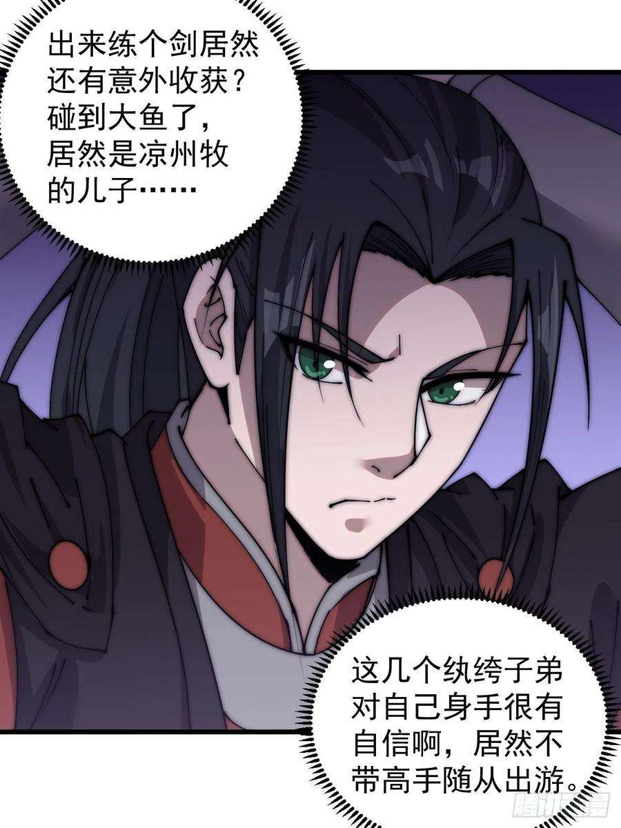 开局一座山三百七十九话：打劫