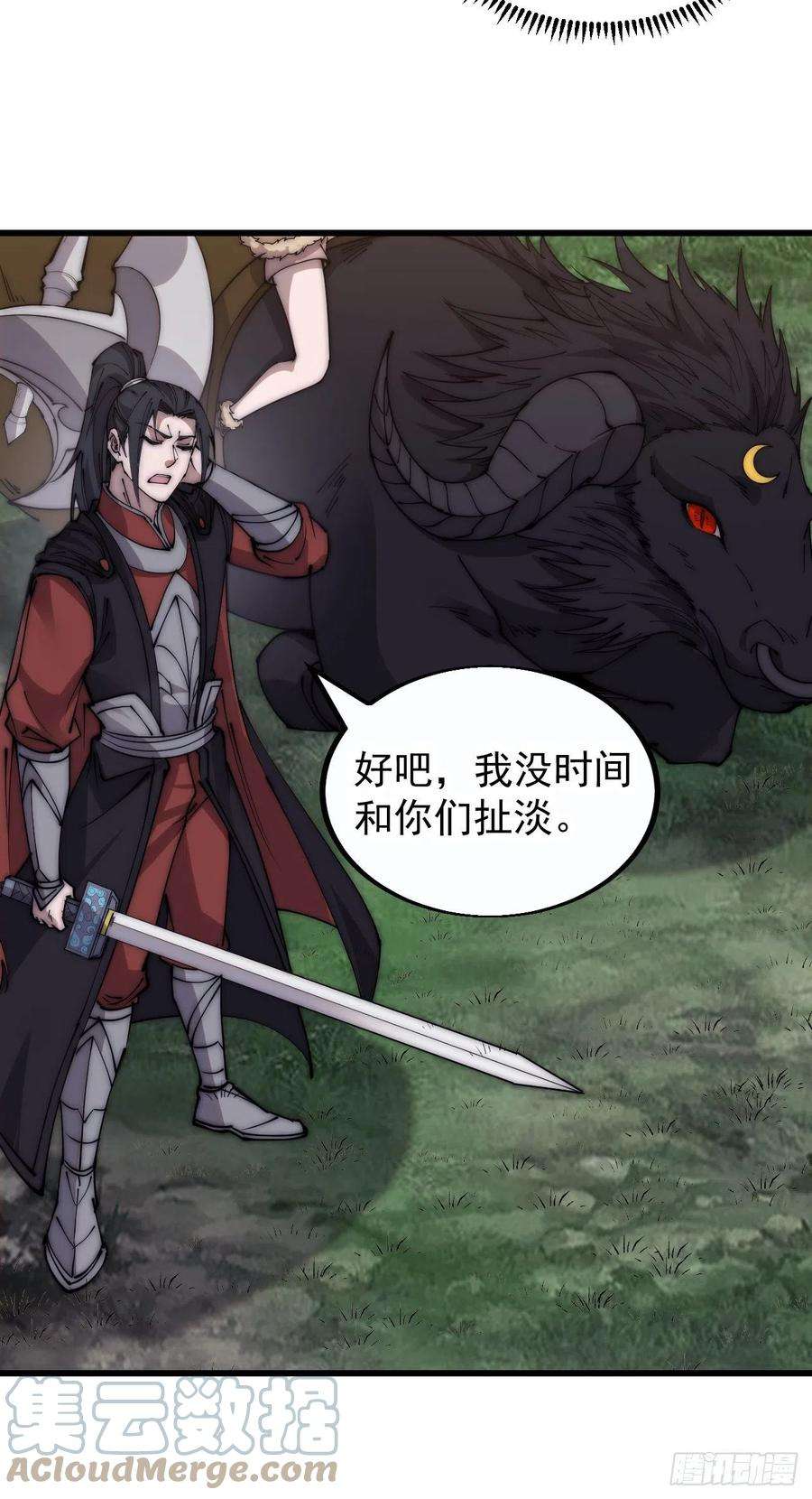 开局一座山三百七十九话：打劫