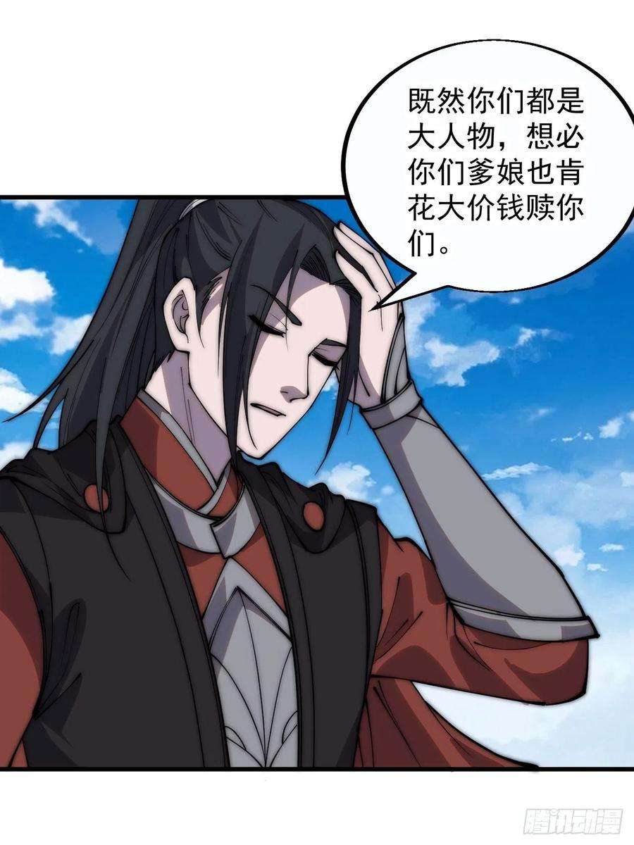 开局一座山三百七十九话：打劫