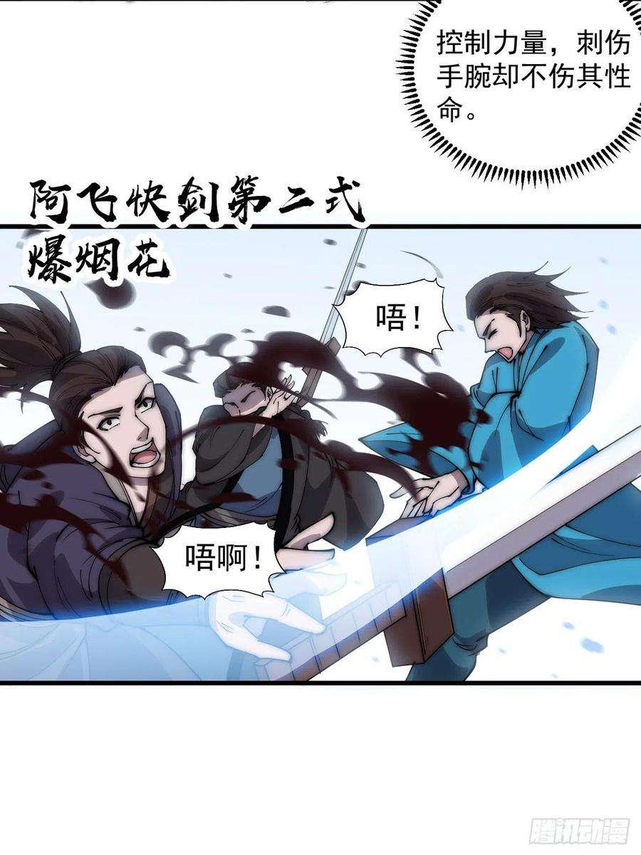 开局一座山三百七十九话：打劫