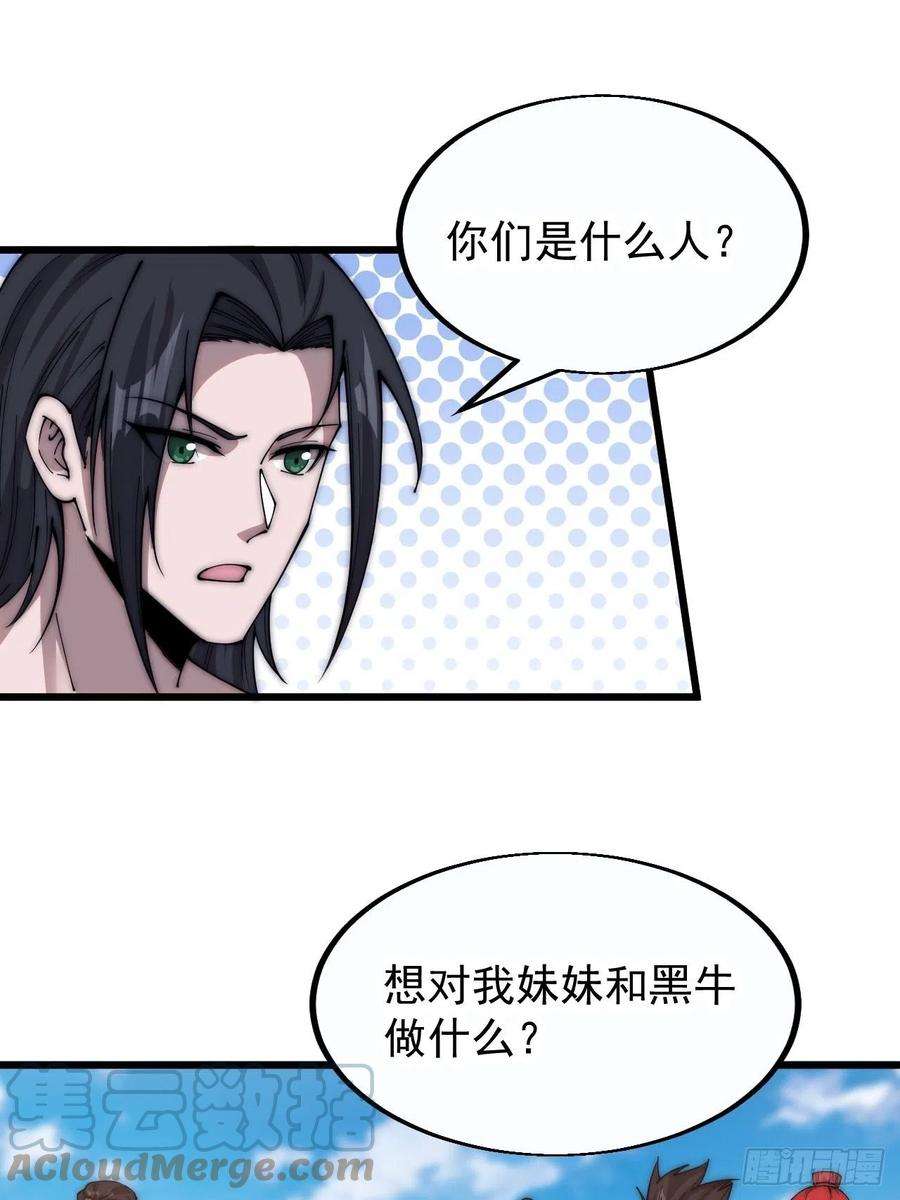 开局一座山三百七十九话：打劫