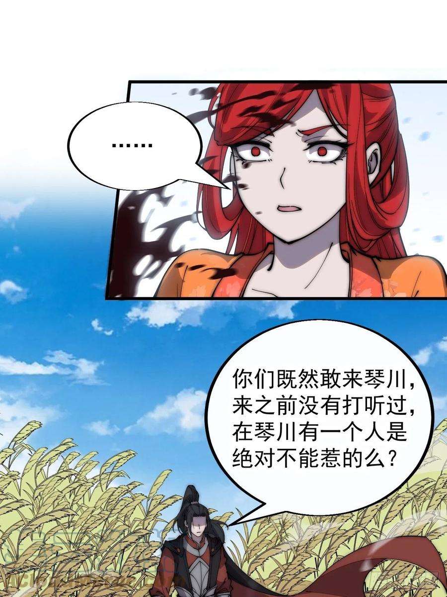 开局一座山三百七十九话：打劫