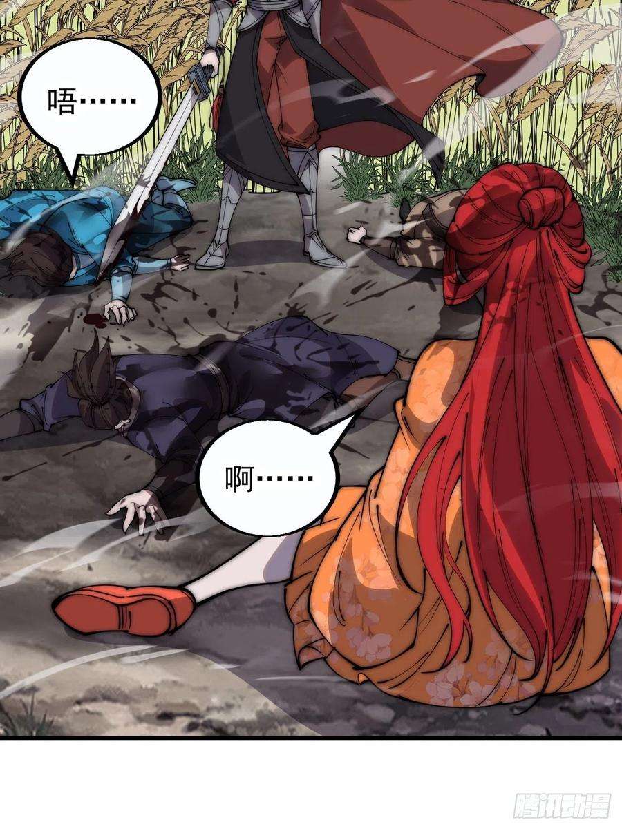 开局一座山三百七十九话：打劫