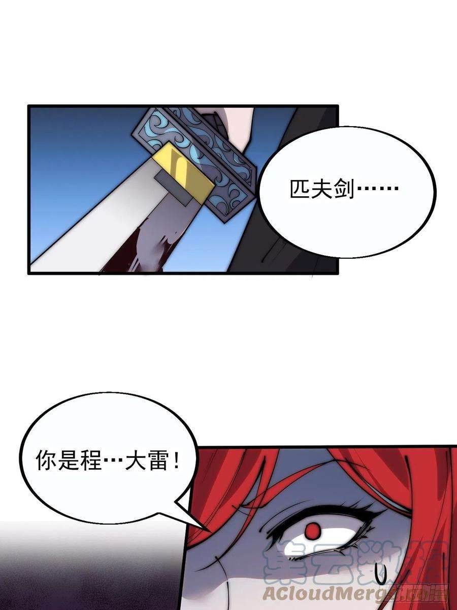 开局一座山三百七十九话：打劫