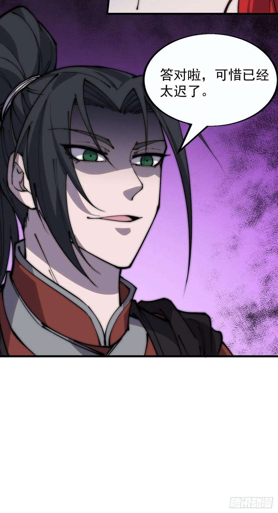 开局一座山三百七十九话：打劫