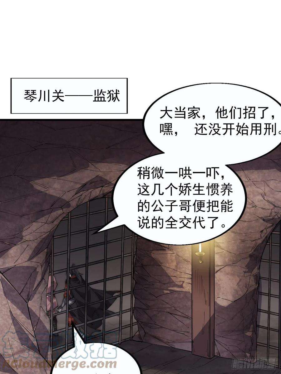 开局一座山三百七十九话：打劫