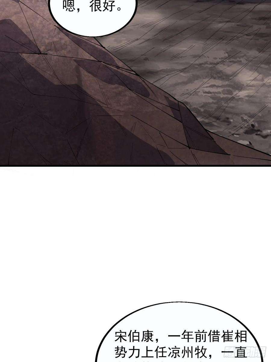 开局一座山三百七十九话：打劫