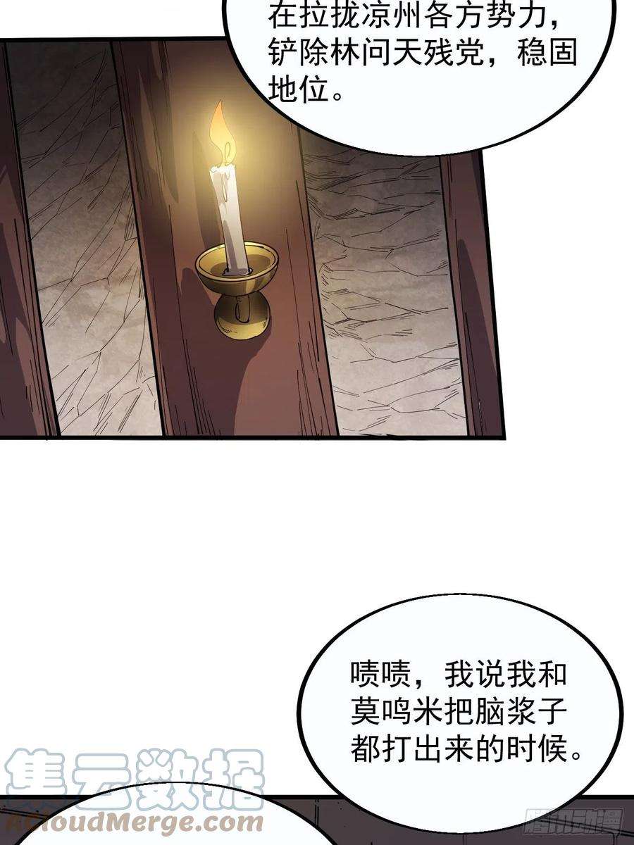 开局一座山三百七十九话：打劫