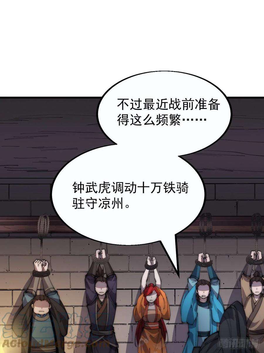 开局一座山三百七十九话：打劫