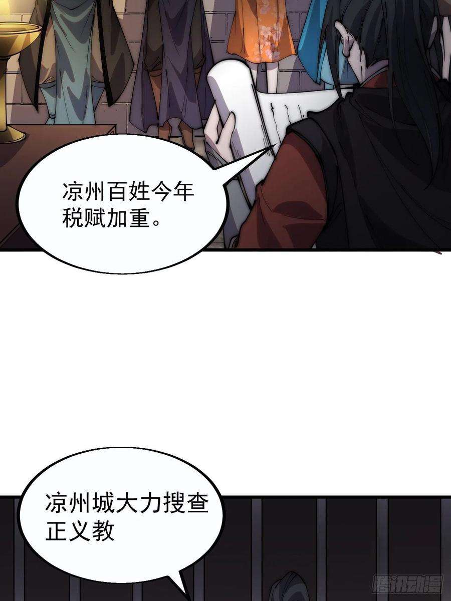 开局一座山三百七十九话：打劫