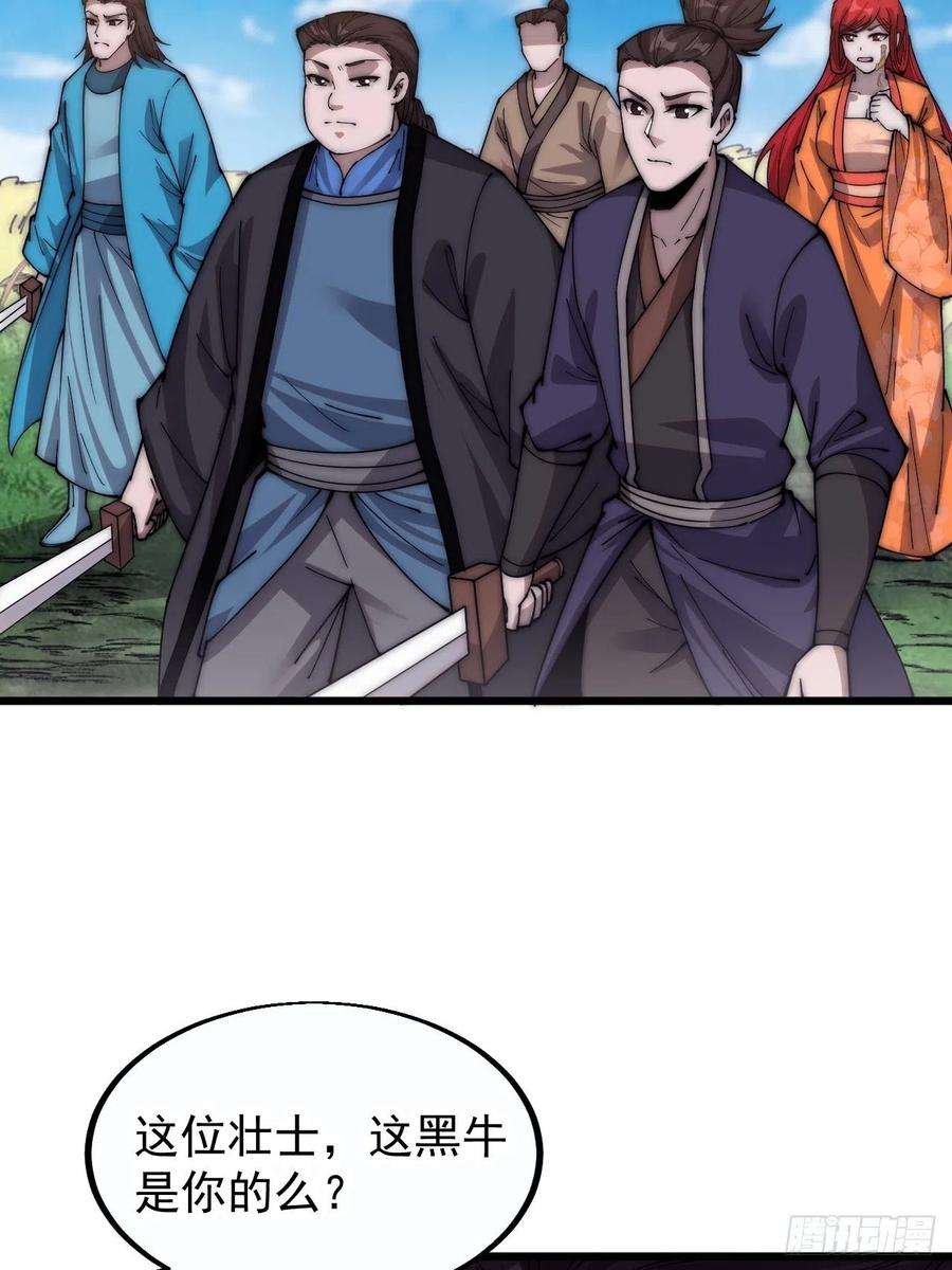 开局一座山三百七十九话：打劫