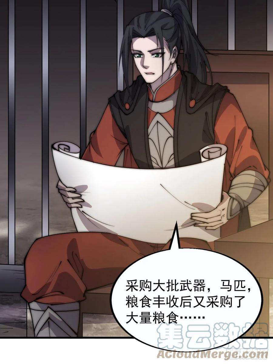 开局一座山三百七十九话：打劫