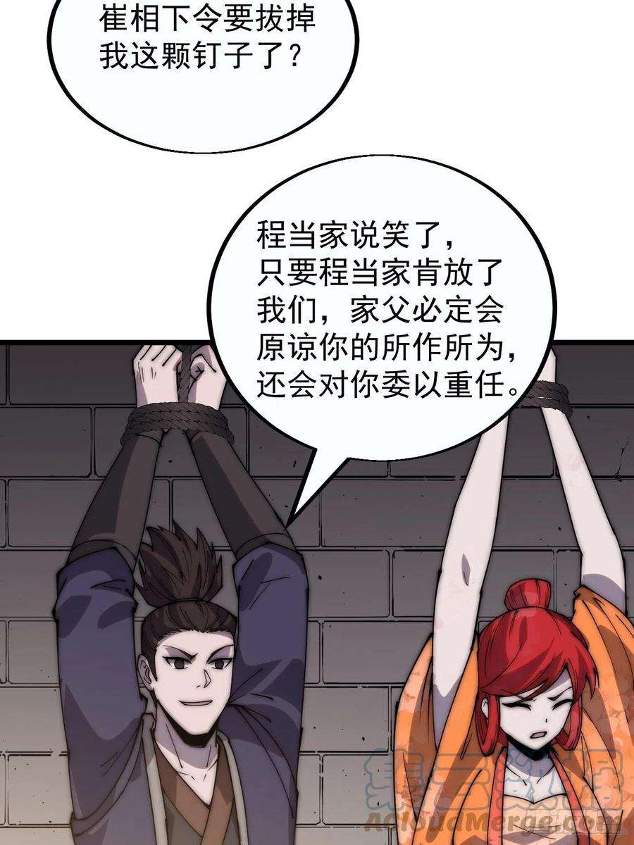 开局一座山三百七十九话：打劫