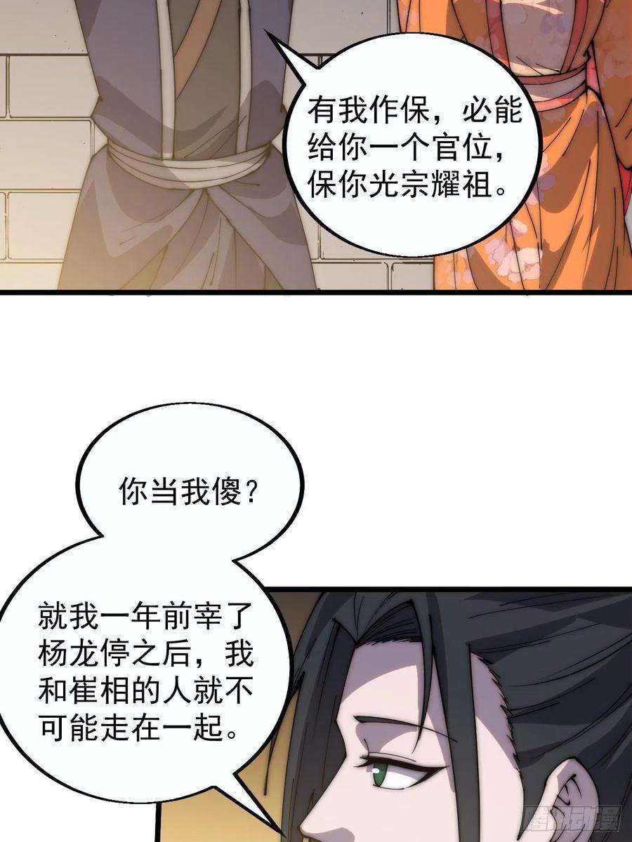 开局一座山三百七十九话：打劫