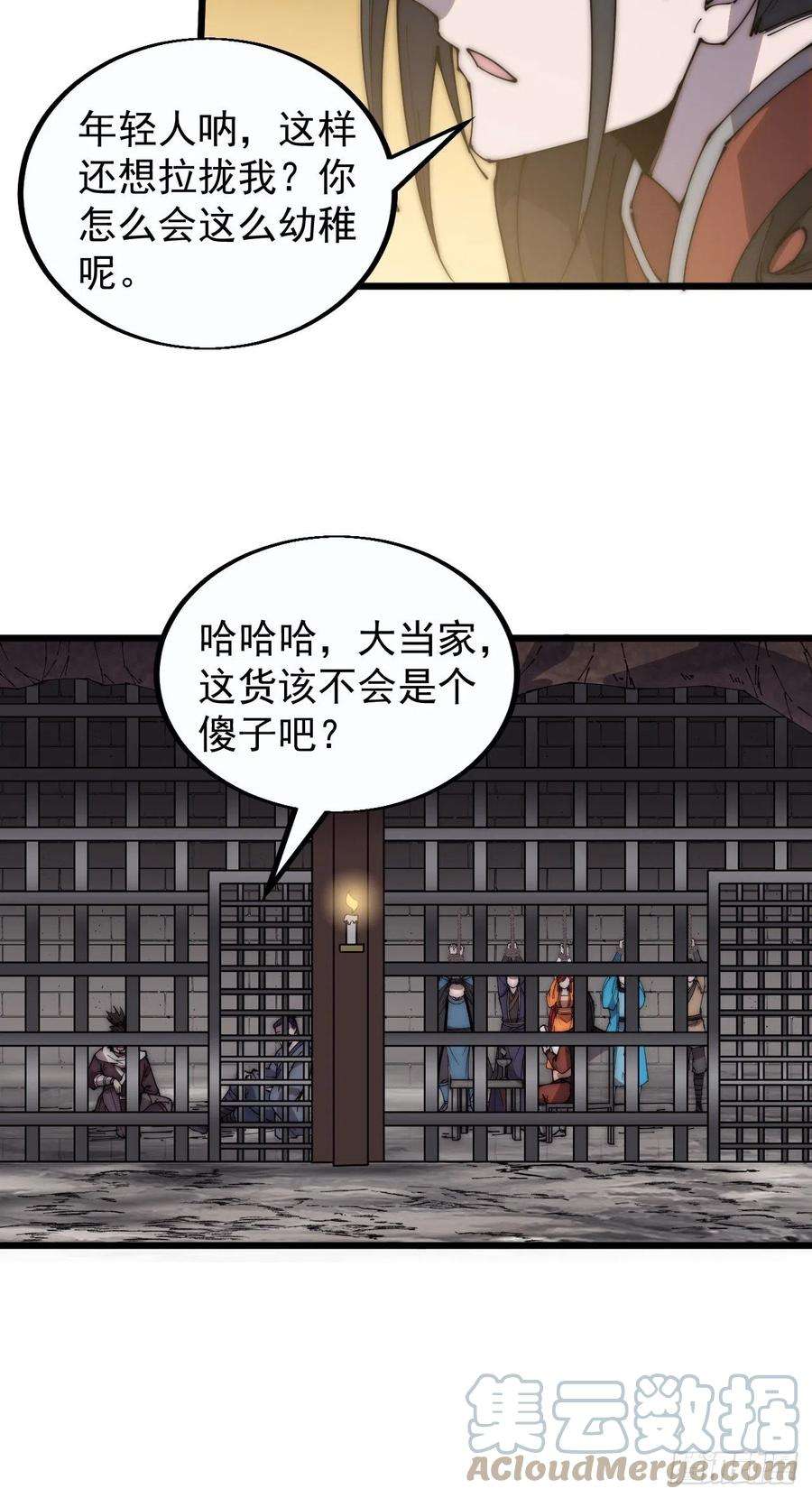 开局一座山三百七十九话：打劫