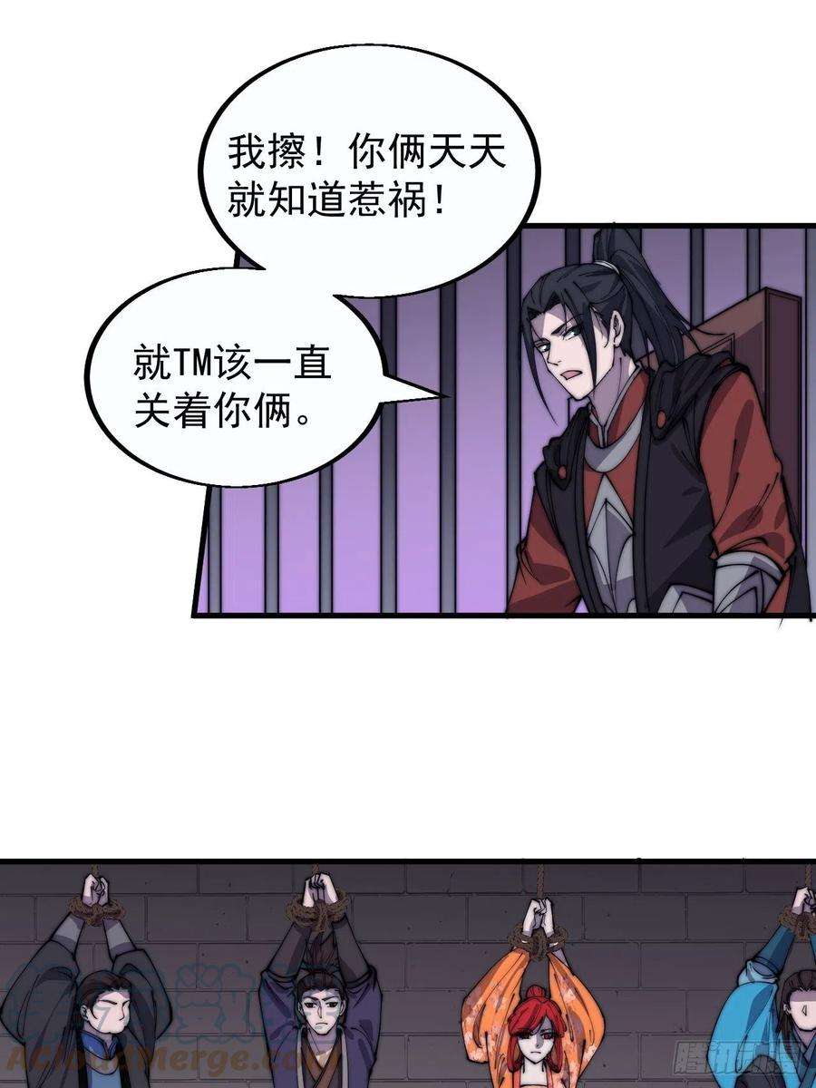 开局一座山三百七十九话：打劫