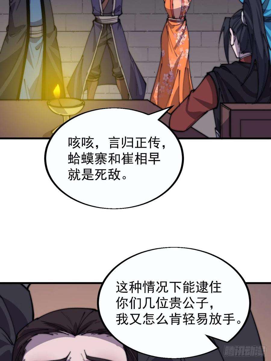 开局一座山三百七十九话：打劫