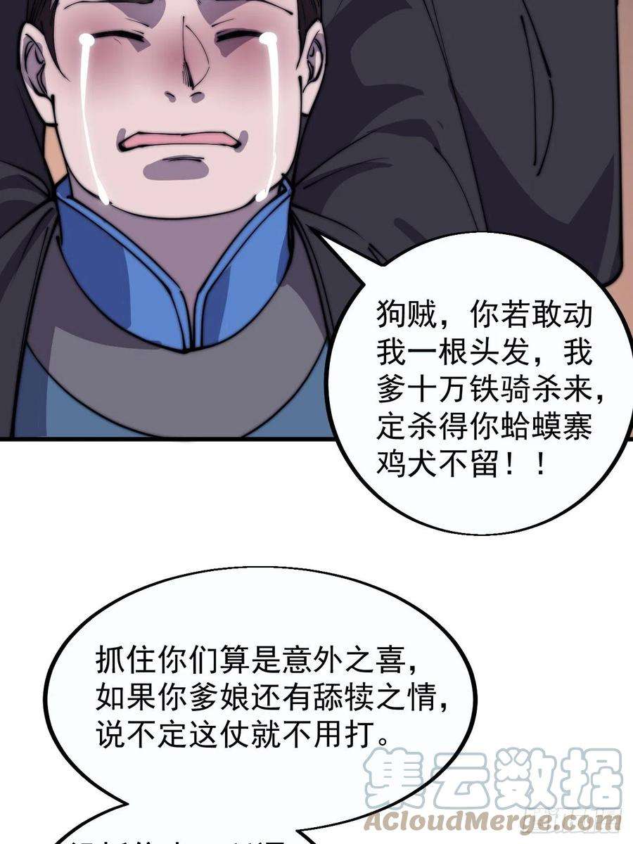 开局一座山三百七十九话：打劫