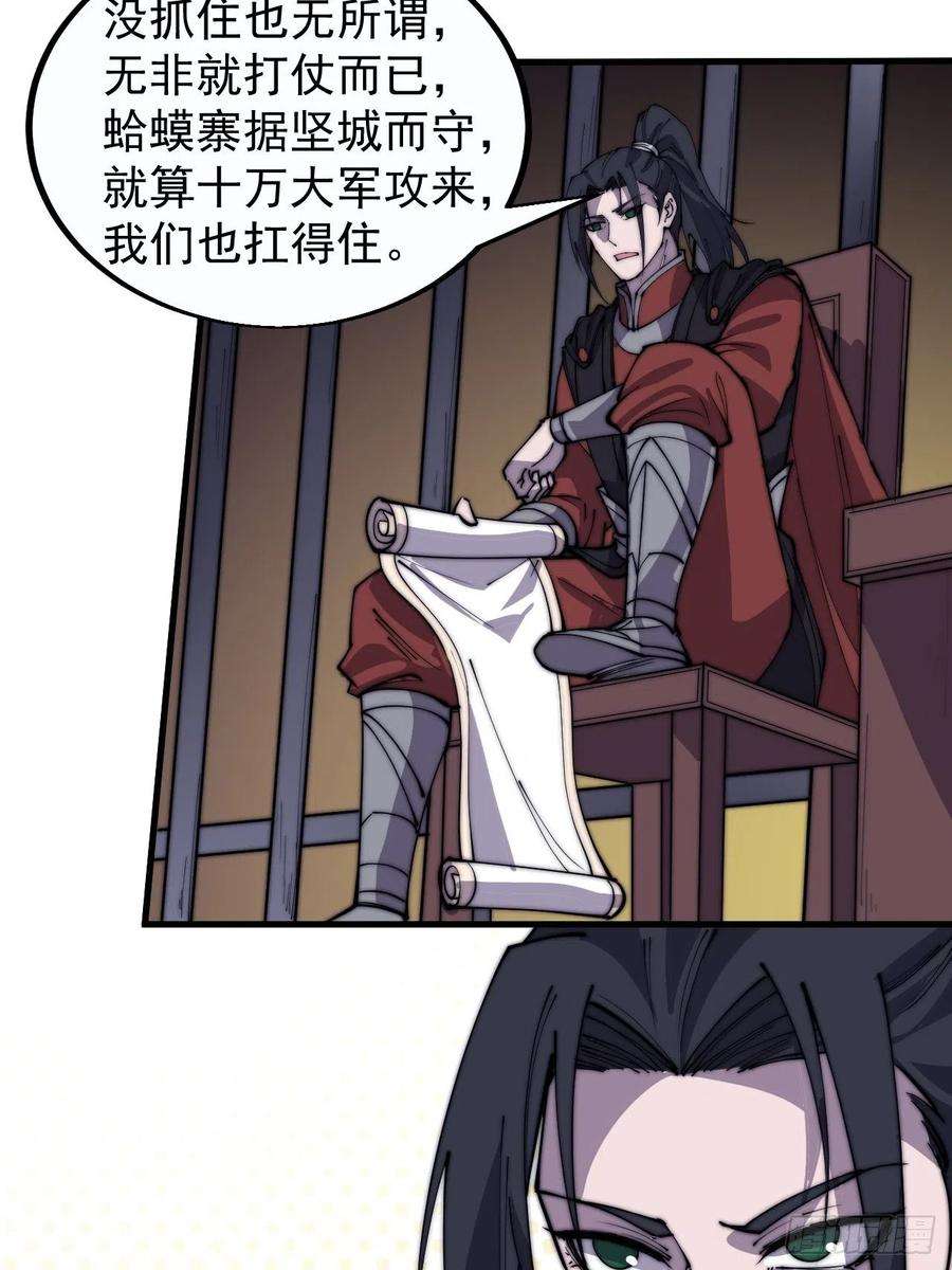 开局一座山三百七十九话：打劫