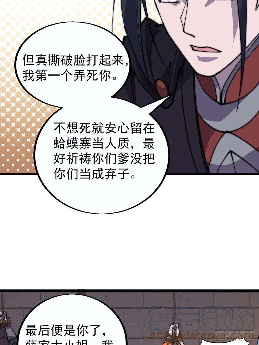 开局一座山三百七十九话：打劫