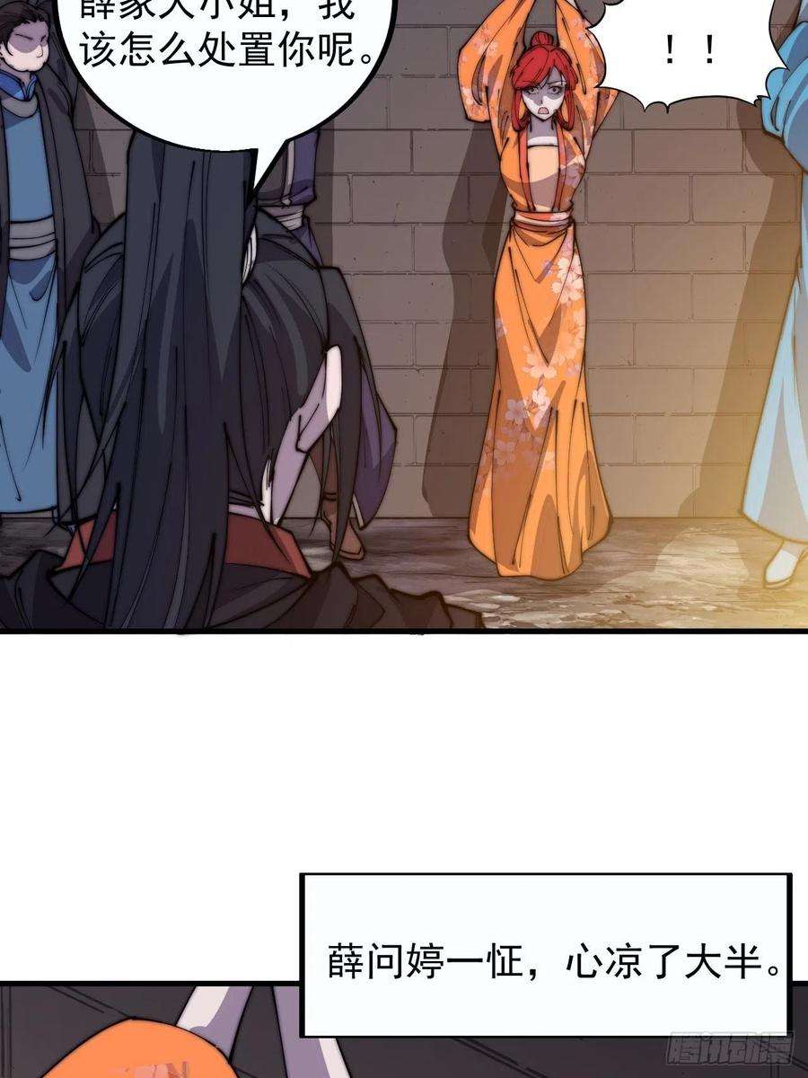 开局一座山三百七十九话：打劫