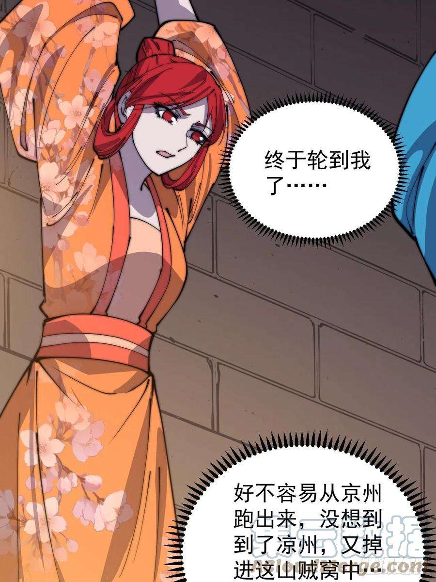 开局一座山三百七十九话：打劫