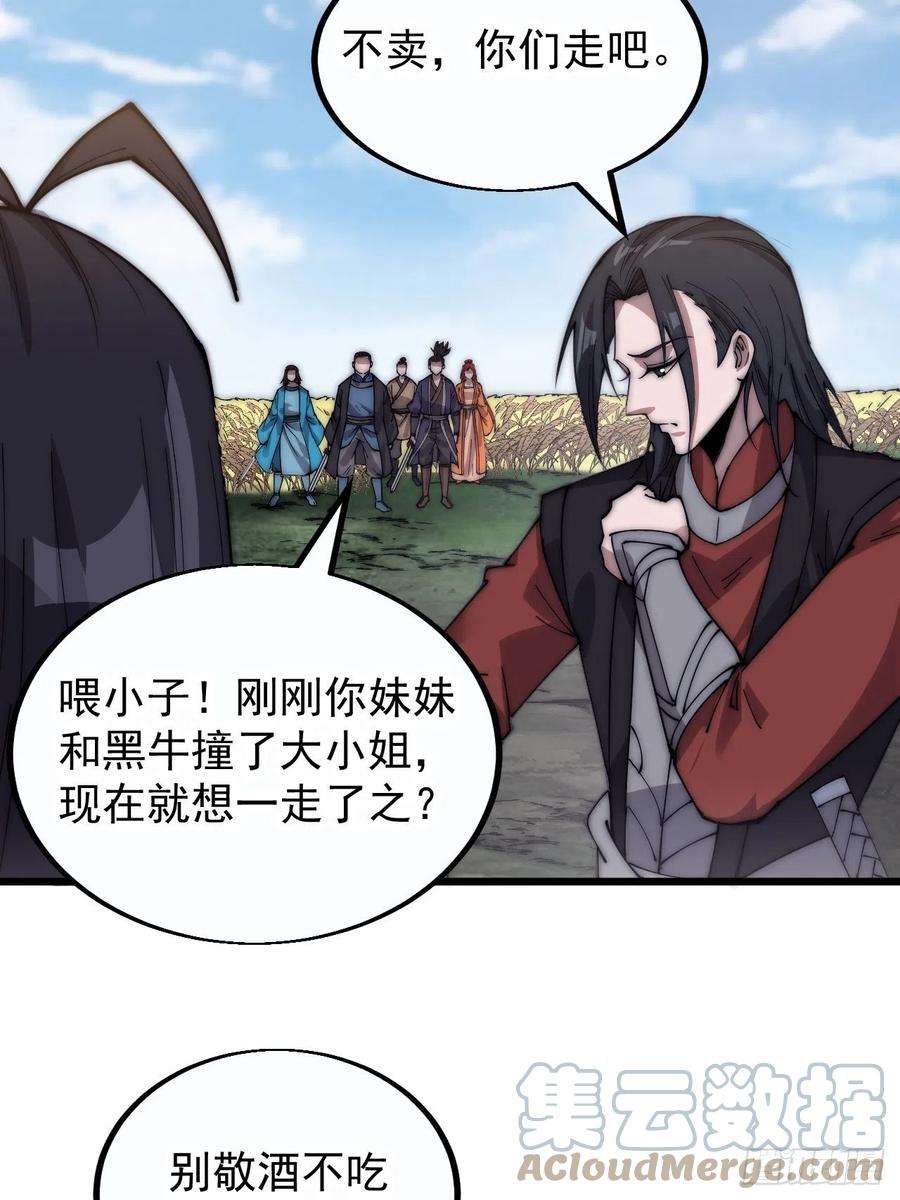 开局一座山三百七十九话：打劫