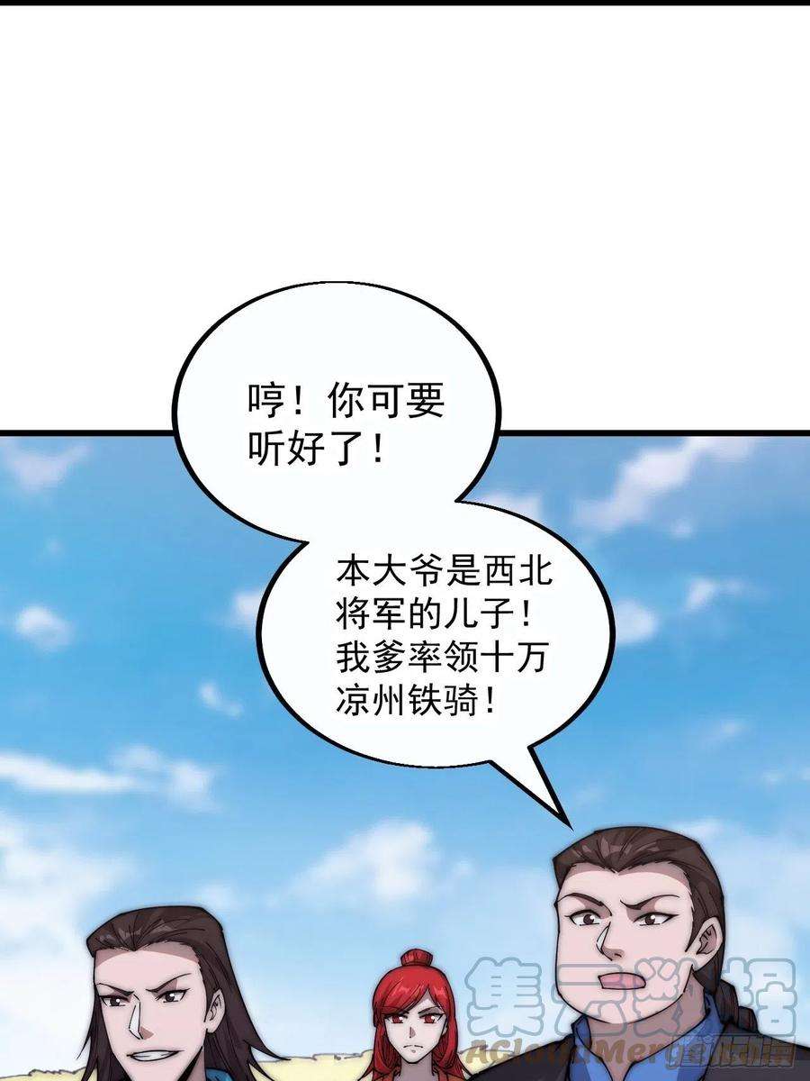 开局一座山三百七十九话：打劫