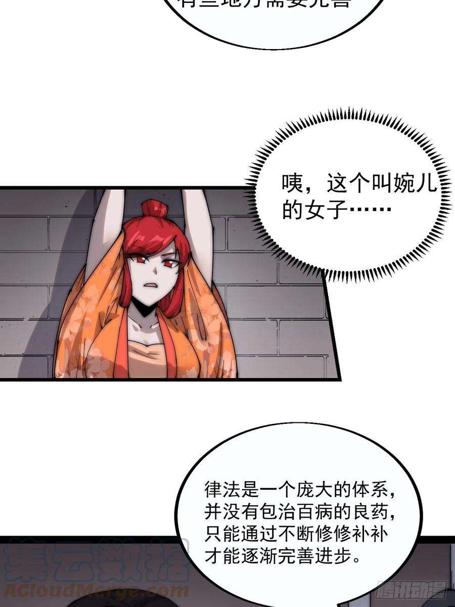 开局一座山三百八十话：生意